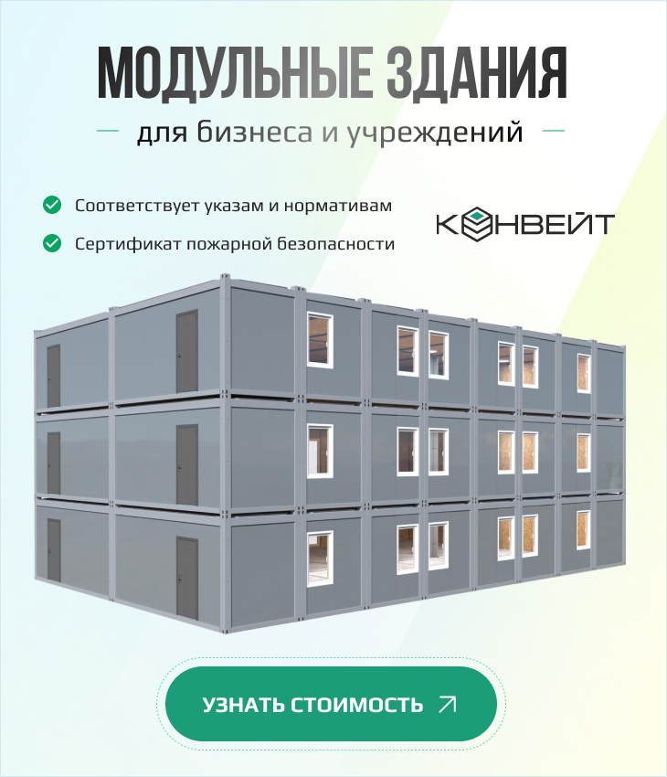 ООО «ПП КОНВЕЙТ»